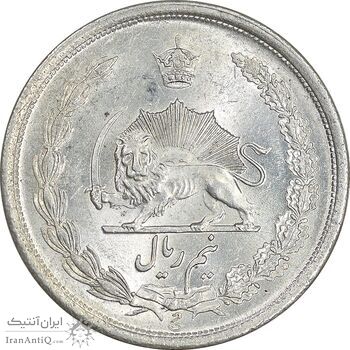 سکه نیم ریال 1315 - 5 تاریخ بالا - MS62 - رضا شاه