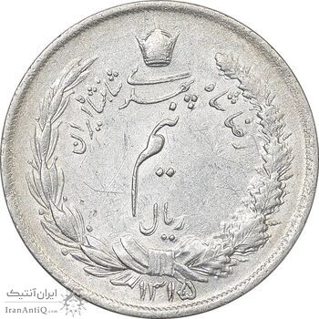 سکه نیم ریال 1315/0 - سورشارژ تاریخ - مکرر تاریخ - AU55 - رضا شاه