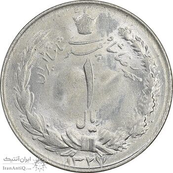 سکه 1 ریال 1327 نقره - MS63 - محمد رضا شاه