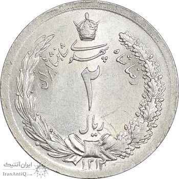 سکه 2 ریال 1312 - MS63 - رضا شاه