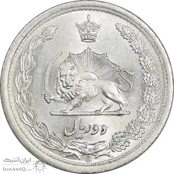 سکه 2 ریال 1312 - MS63 - رضا شاه