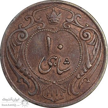 سکه 10 شاهی 1314 - EF40 - رضا شاه