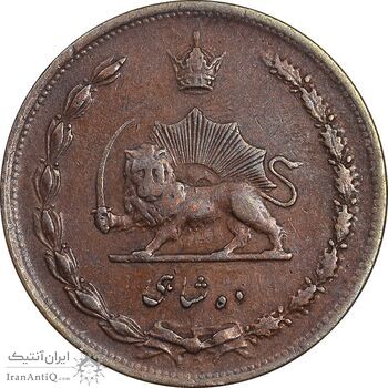 سکه 10 شاهی 1314 - EF40 - رضا شاه