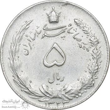 سکه 5 ریال 1323 - EF45 - محمد رضا شاه