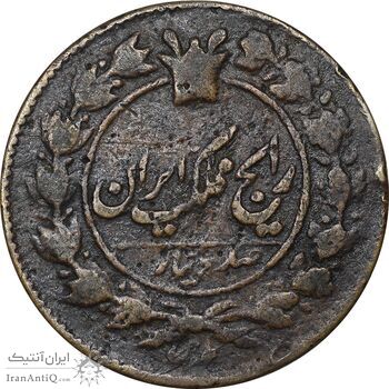 سکه 100 دینار 1300 - VF25 - ناصرالدین شاه