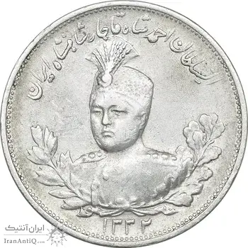 سکه 2000 دینار 1332 تصویری - صورت برجسته - AU55 - احمد شاه