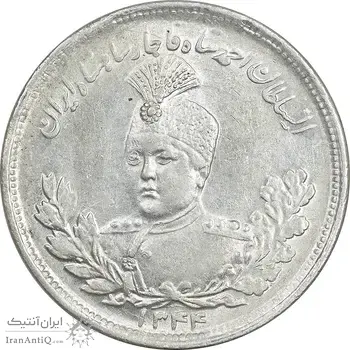 سکه 2000 دینار 1344 تصویری - MS61 - احمد شاه