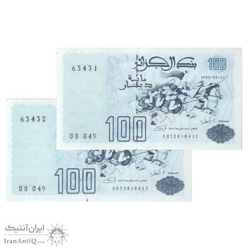 اسکناس 100 دینار 1992 جمهوری دموکراتیک خلق - جفت - UNC64 - الجزایر