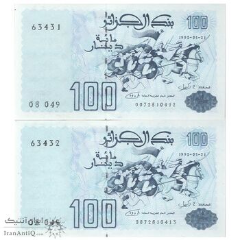 اسکناس 100 دینار 1992 جمهوری دموکراتیک خلق - جفت - UNC64 - الجزایر