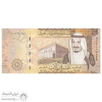 اسکناس 10 ریال 1445 (2023) سلمان بن عبدالعزیز آل سعود - تک - UNC64 - عربستان سعودی