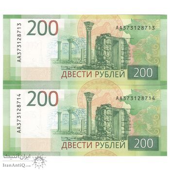 اسکناس 200 روبل 2017 فدراسیون - جفت - UNC63 - روسیه