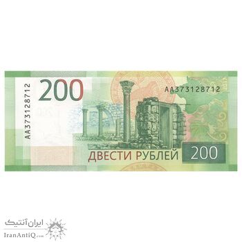 اسکناس 200 روبل 2017 فدراسیون - تک - UNC63 - روسیه