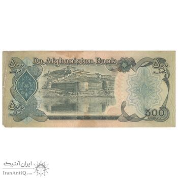 اسکناس 500 افغانی 1358 جمهوری دموکراتیک - تک - AU55 - افغانستان