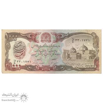 اسکناس 1000 افغانی 1358 جمهوری دموکراتیک - تک - AU58 - افغانستان