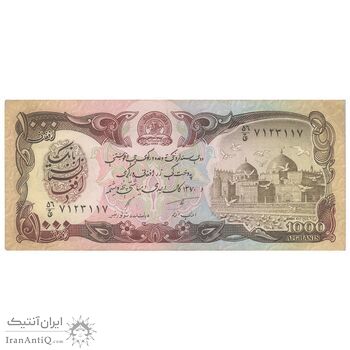 اسکناس 1000 افغانی 1370 جمهوری دموکراتیک - تک - AU58 - افغانستان