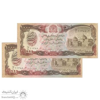 اسکناس 1000 افغانی 1370 جمهوری دموکراتیک - جفت - AU58 - افغانستان