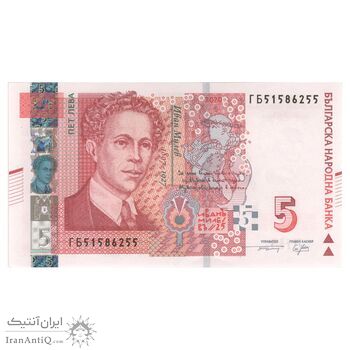 اسکناس 5 لو 2020 جمهوری - تک - UNC64 - بلغارستان