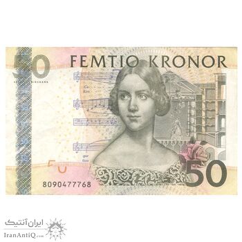 اسکناس 50 کرون 2008 کارل گوستاف شانزدهم - تک - VF30 - سوئد