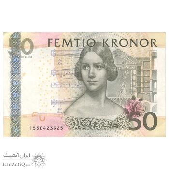 اسکناس 50 کرون 2011 کارل گوستاف شانزدهم - تک - VF35 - سوئد