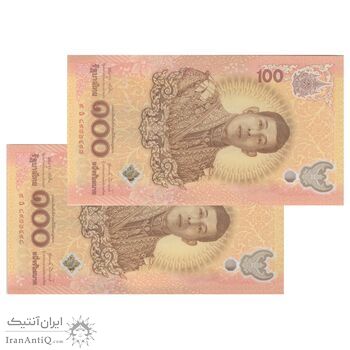 اسکناس 100 بات بدون تاریخ (2024) رامای دهم - هفتاد و دومین سالگرد تولد پادشاه - جفت - UNC64 - تایلند