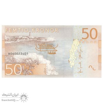 اسکناس 50 کرون بدون تاریخ(2014) کارل گوستاف شانزدهم - تک - UNC65 - سوئد