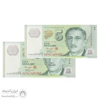 اسکناس 5 دلار بدون تاریخ (2020) جمهوری - TS - یک ستاره - جفت - UNC65 - سنگاپور