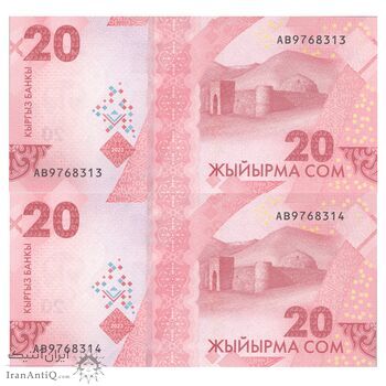 اسکناس 20 سوم 2023 جمهوری - سی‌امین سالگرد پول ملی - جفت - UNC64 - قرقیزستان