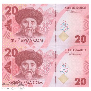 اسکناس 20 سوم 2023 جمهوری - سی‌امین سالگرد پول ملی - جفت - UNC64 - قرقیزستان