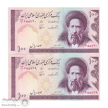 اسکناس 100 ریال (ایروانی - نوربخش) - جفت - UNC62 - جمهوری اسلامی