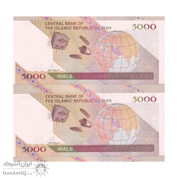 اسکناس 5000 ریال امام (حسینی - بهمنی) ماهواره - جفت - جایگزین - UNC64 - جمهوری اسلامی