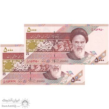 اسکناس 5000 ریال امام (نمازی - نوربخش) فیلیگران نوع 6 - جفت - UNC64 - جمهوری اسلامی