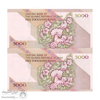 اسکناس 5000 ریال امام (نمازی - نوربخش) فیلیگران نوع 5  - جفت - UNC64 - جمهوری اسلامی