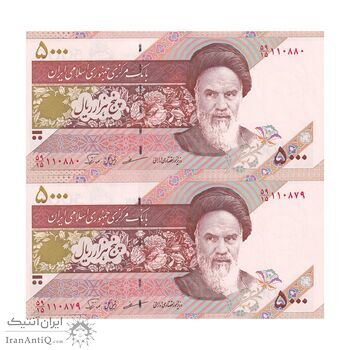 اسکناس 5000 ریال امام (مظاهری - نوربخش) - جفت - UNC63 - جمهوری اسلامی