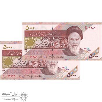 اسکناس 5000 ریال امام (جعفری - شیبانی) - جفت - UNC63 - جمهوری اسلامی