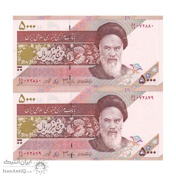 اسکناس 5000 ریال امام (جعفری - شیبانی) - جفت - UNC63 - جمهوری اسلامی