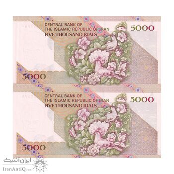 اسکناس 5000 ریال امام (جعفری - شیبانی) - جفت - UNC63 - جمهوری اسلامی