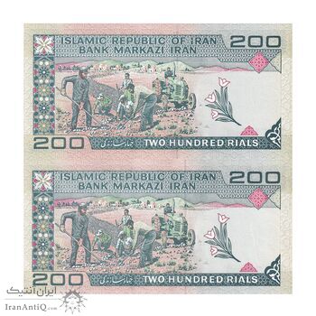 اسکناس 200 ریال (شیبانی - حسینی) - نخ نستعلیق - شماره نیمه رند - جفت - UNC63 - جمهوری اسلامی