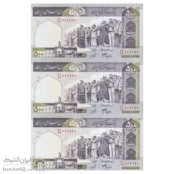 اسکناس 500 ریال (جعفری - شیبانی) - شماره کوچک - شماره مزاحم - تریپل - UNC63 - جمهوری اسلامی