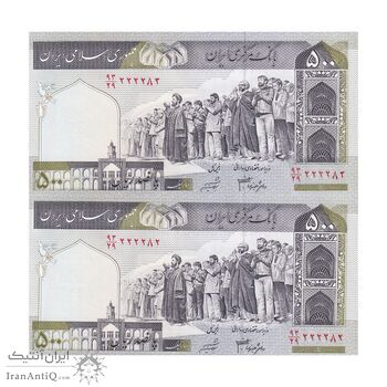 اسکناس 500 ریال (جعفری - شیبانی) - شماره کوچک - شماره مزاحم - جفت - UNC63 - جمهوری اسلامی