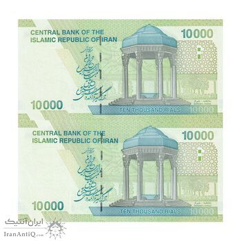 اسکناس 10000 ریال (طیب نیا- سیف) سری 27 - شماره سه قلو - جفت - UNC63 - جمهوری اسلامی
