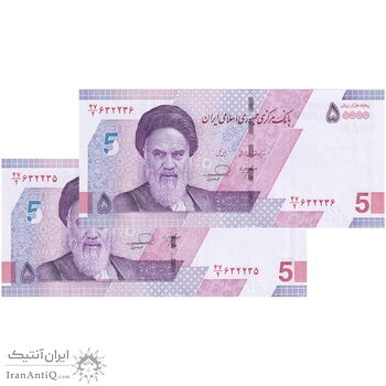 اسکناس 50000 ریال (خاندوزی - فرزین) - شماره قرینه - جفت - UNC64 - جمهوری اسلامی