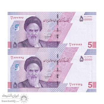 اسکناس 50000 ریال (خاندوزی - فرزین) - شماره قرینه - جفت - UNC64 - جمهوری اسلامی