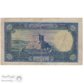 اسکناس 500 ریال شماره لاتین - تک - VF25 - رضا شاه