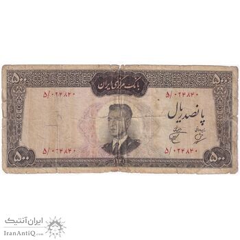 اسکناس 500 ریال 1341 - تک - G - محمد رضا شاه