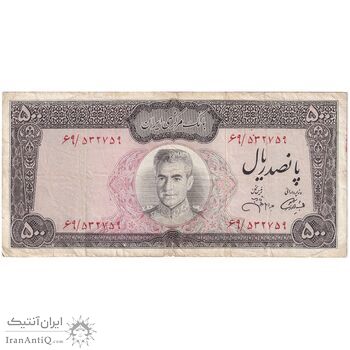 اسکناس 500 ریال (آموزگار - جهانشاهی) - تک - VF25 - محمد رضا شاه