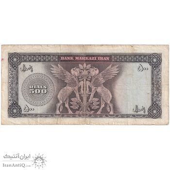 اسکناس 500 ریال (آموزگار - جهانشاهی) - تک - VF25 - محمد رضا شاه