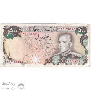 اسکناس 500 ریال (انصاری - مهران) - تک - VF35 - محمد رضا شاه