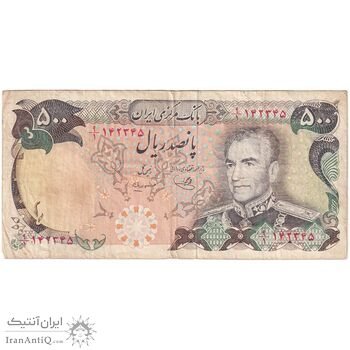 اسکناس 500 ریال (یگانه - مهران) - تک - VF30 - محمد رضا شاه