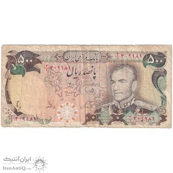 اسکناس 500 ریال (یگانه - مهران) - تک - F - محمد رضا شاه