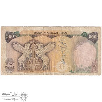 اسکناس 500 ریال (یگانه - مهران) - تک - F - محمد رضا شاه